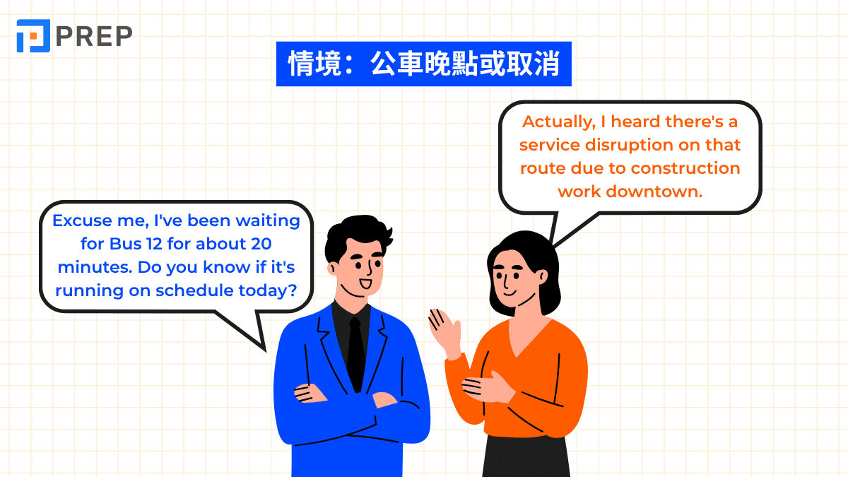 我要下車英文口語教學 搭公車火車必備實用句型 避免坐過站