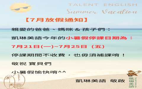 228 連假英文 peace memorial day weekend 假期介紹