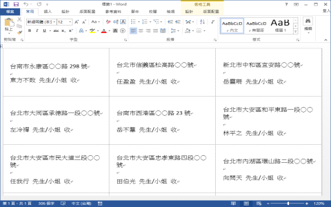 合併儲存格英文merge cells excel常用功能操作教學