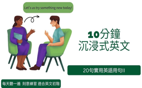 接待外賓英文對話範例 從接機到會議招待的實用商務英語教學