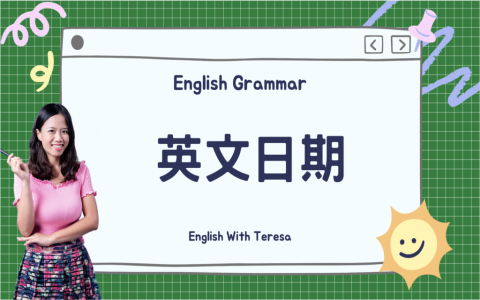 9月英文縮寫sept還是sep 正確拼法與september發音教學