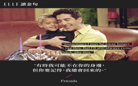 朋友名言佳句英文 friendship quotes 關於友誼的語錄