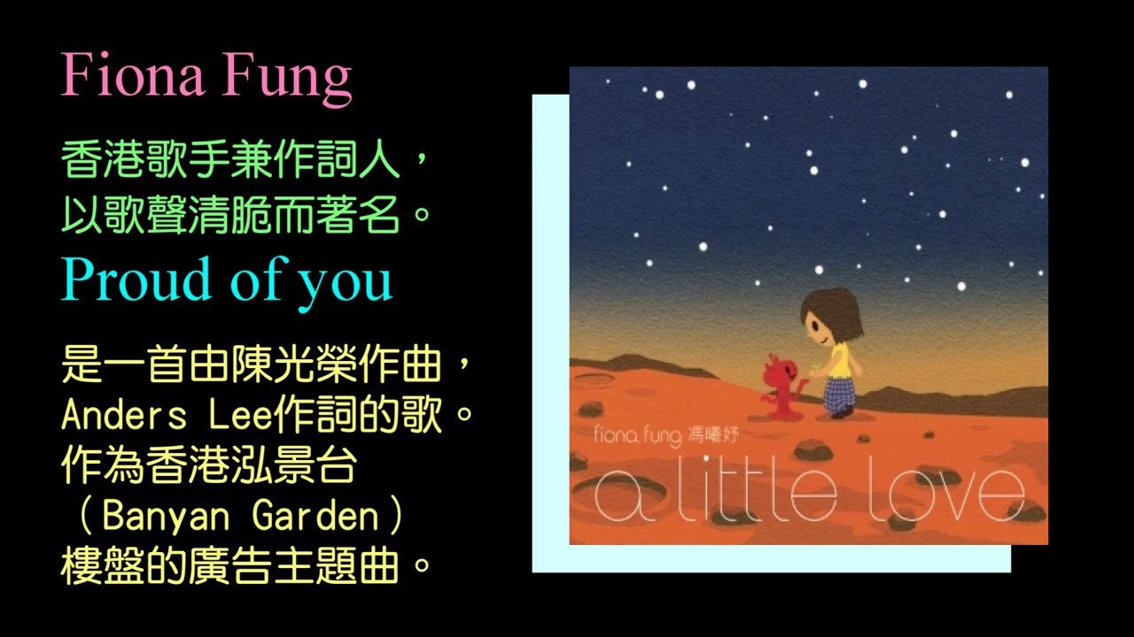 以你為榮英文 Proud of you 表達驕傲與肯定的讚美