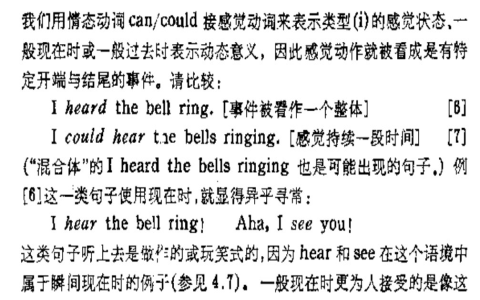 感官動詞有哪些 See Hear Watch Feel 用法與受詞補語詳解