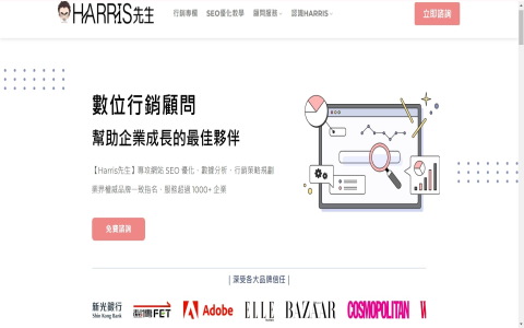 seo 報價單怎麼看 解析 seo 公司收費項目與服務內容細節