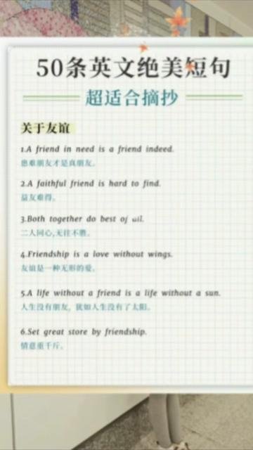 友情語錄短句英文版 獻給閨蜜與死黨的溫馨友誼句子翻譯