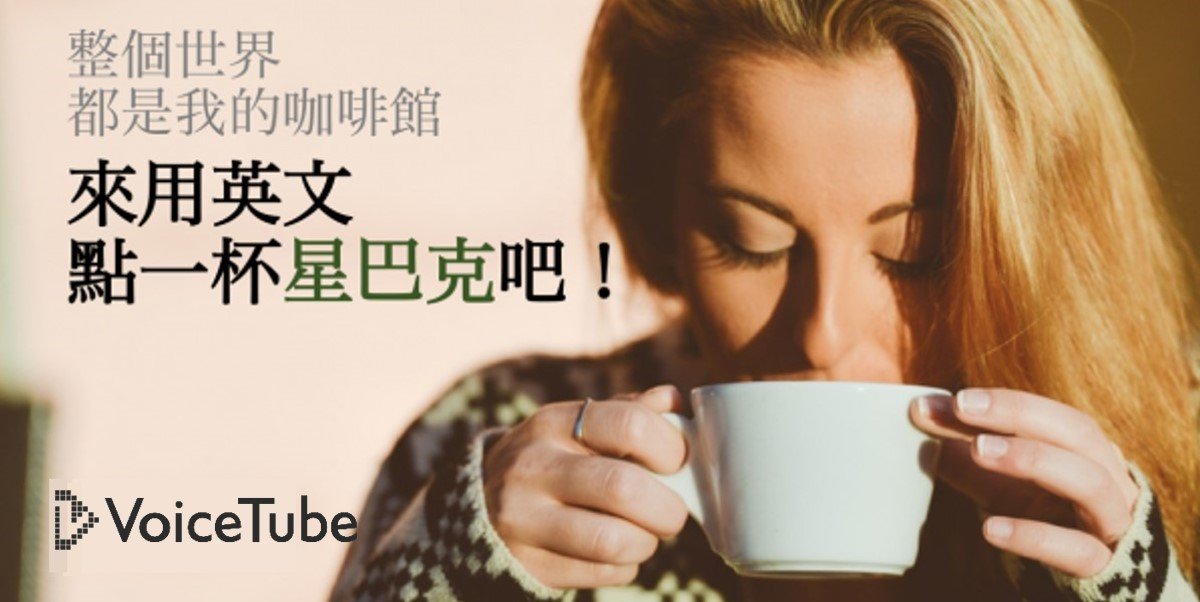 星巴克加一份濃縮英文怎麼點 Extra Shot點餐對話與術語