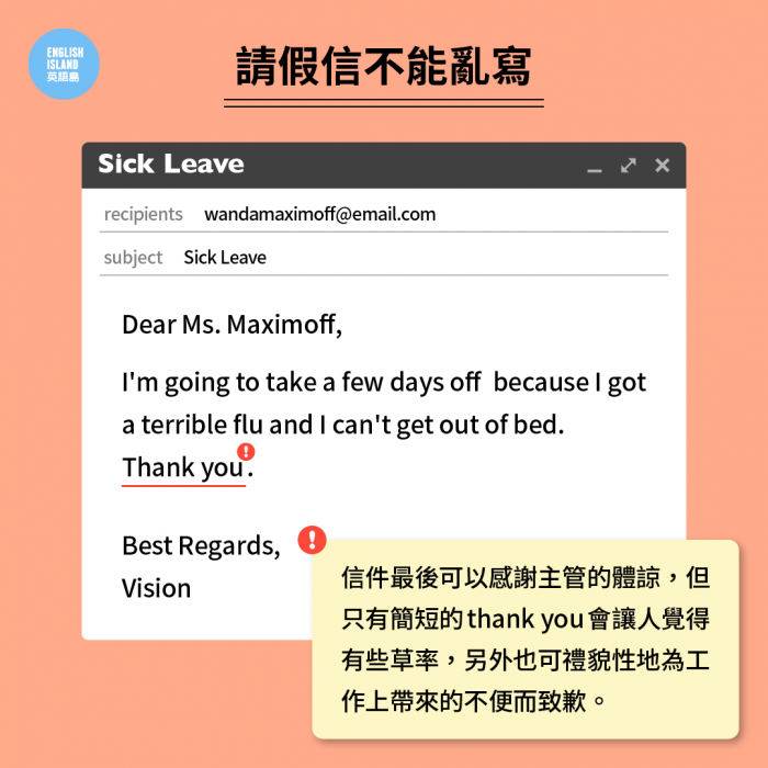 寫信給主管範例英文Email 請假匯報工作與提案的職場信件