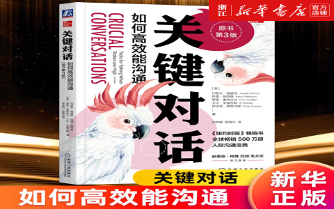 與人互動英文interact with people 社交技巧與溝通表達