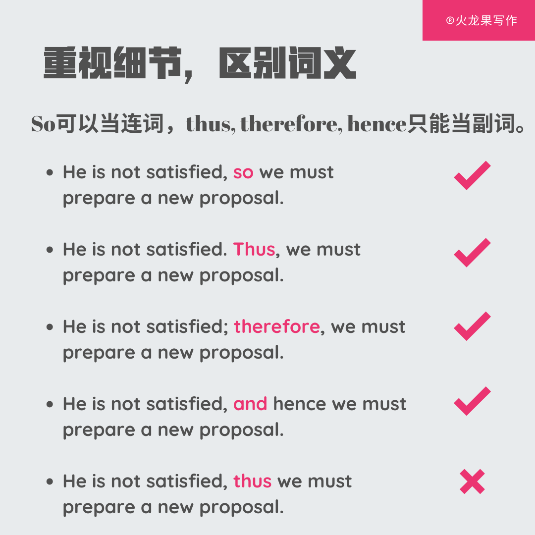 這樣一來英文 In this way 或是 Thus 連接詞用法解析