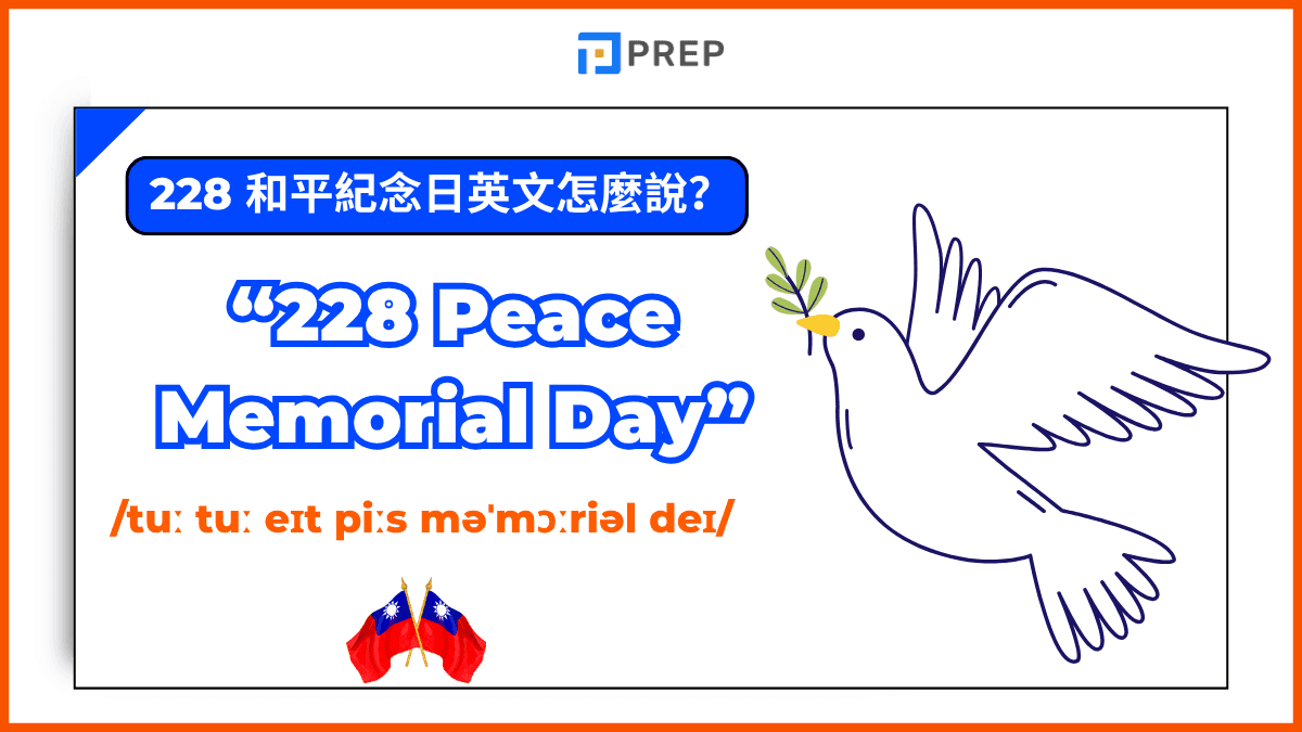 228 和平紀念日英文 Peace Memorial Day 歷史與假期