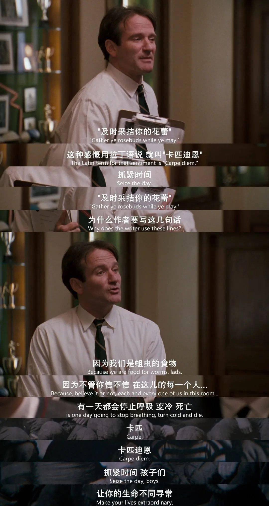 珍惜現在把握當下英文Seize the day與Carpe Diem名言