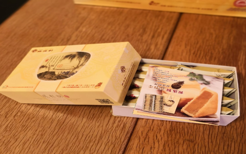 台灣伴手禮英文 taiwan souvenirs 鳳梨酥 茶葉介紹