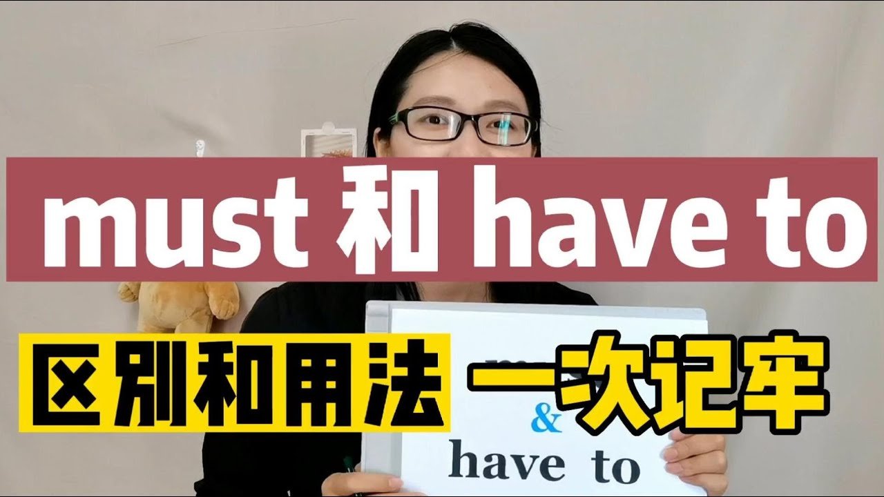 這是一定要的英文怎麼說 A must-have與Definitely口語用法