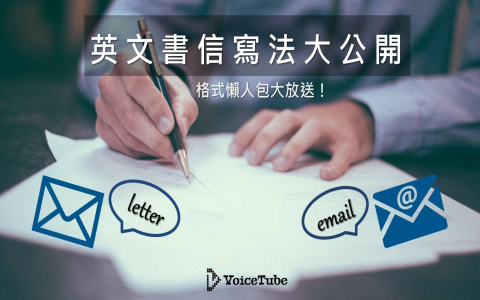 looking forward to your reply 用法：期待您回覆的 email 結尾寫法