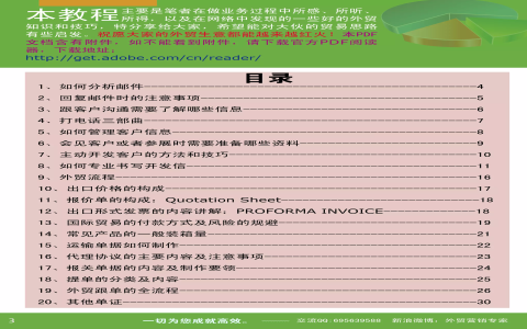 推廣貿易服務費英文是什麼？進出口報關費用名詞解釋