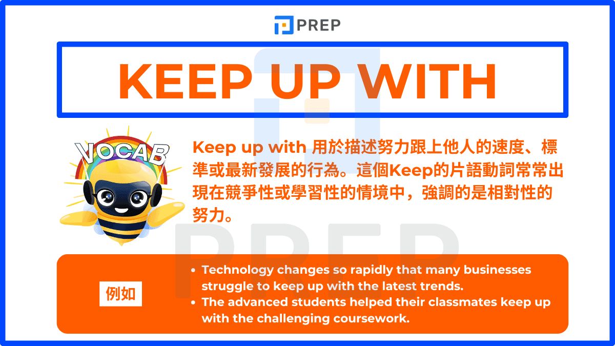 Keep up with 中文意思：跟上進度、保持聯繫片語用法解析