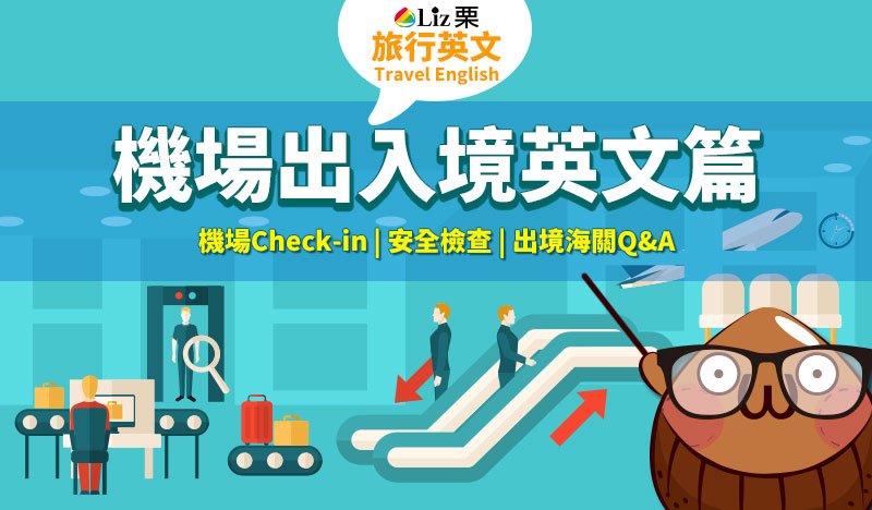 認識新朋友英文對話開場白 破冰話題與自我介紹實用技巧