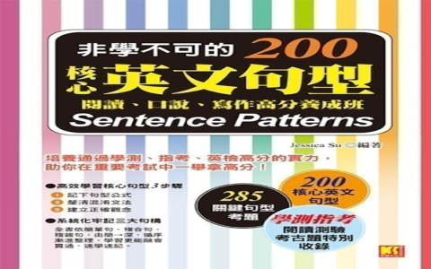 這是什麼英文 What is this 詢問物品名稱的基礎句型