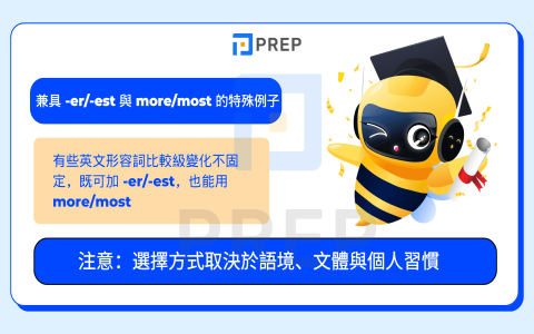 形容詞比較級學習單 comparative adjectives 變化規則
