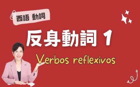 直接受詞間接受詞差別與位置 授與動詞雙受詞文法全解析
