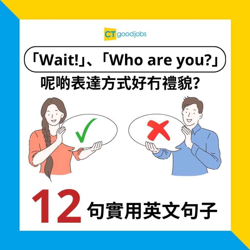 你是誰英文Who are you 直接問法與禮貌詢問身分的差別
