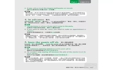 忍不住英文 Can’t help Ving 片語用法與情緒表達教學