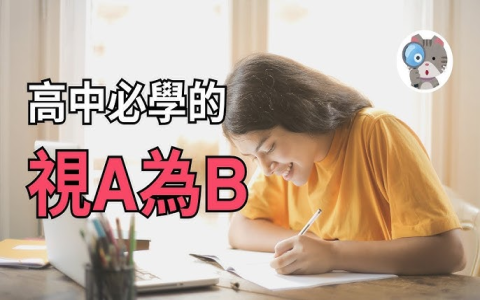 With a view to中文意思與用法：為了…的片語文法解析