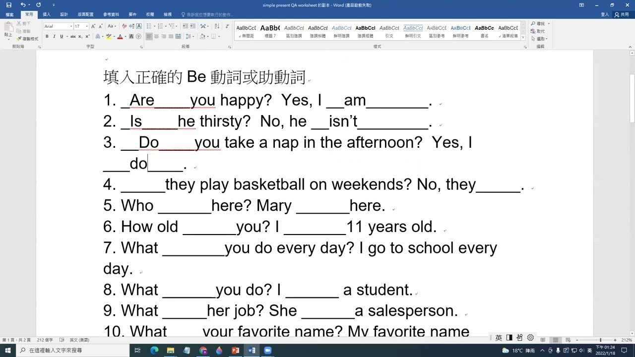 永遠的現在式用法與文法規則 表達真理與習慣的英文句型