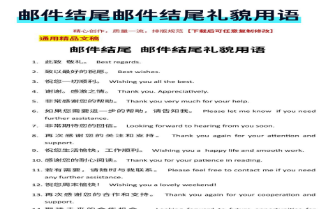 it would be appreciated用法：感激不盡的商用email句型