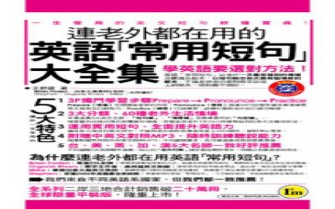 V 開頭的英文單字 Vacation Voice 常用 V 字首詞彙表