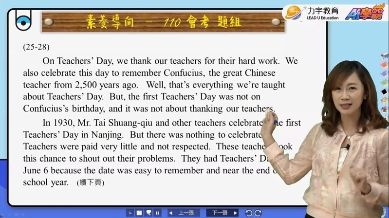 孔子誕辰紀念日英文Confucius' Birthday 教師節由來介紹