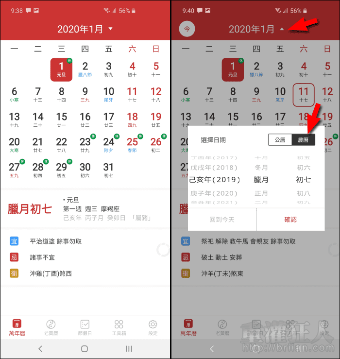 國曆生日換算農曆查詢工具 萬年曆對照表 快速找出你的農曆生日