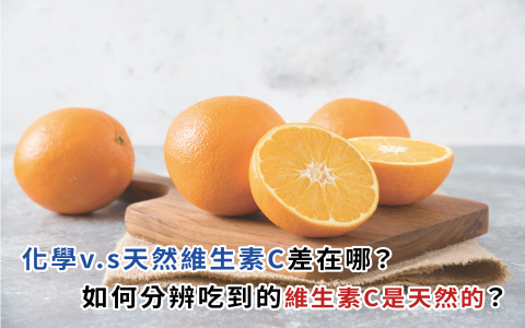 柳丁柳橙英文差別在哪 Orange與Tangerine種類分辨教學