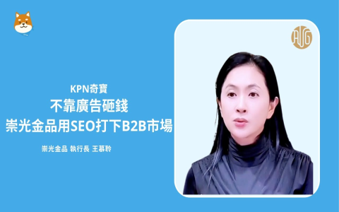 seo 優化排名的長期效益 建立可持續發展的網路行銷資產