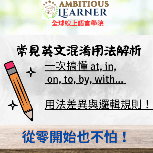 Be with you 意思解析:常見用法與情境例句一次看懂