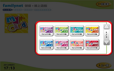 up儲值mycard教學步驟 信用卡與超商繳費儲值點數懶人包