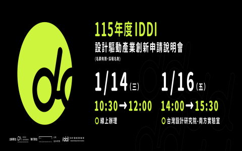 成果發表會英文Presentation與Exhibition 校園活動介紹