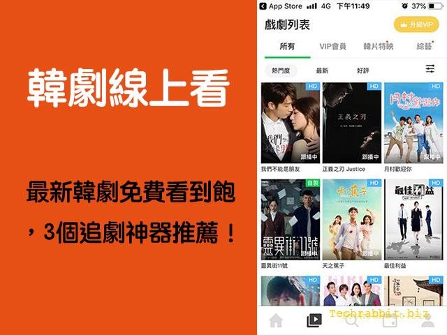 韓劇lovetvshow線上看 推薦熱門韓國電視劇與綜藝節目平台