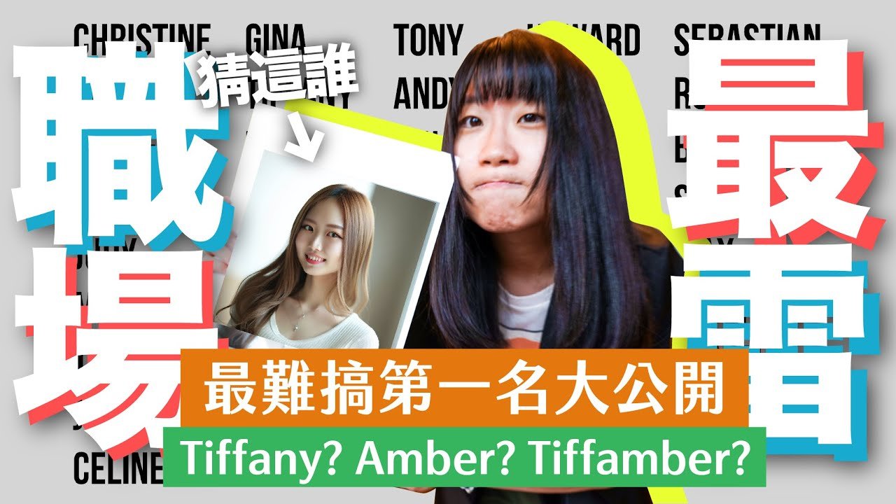 Amber名字好嗎?英文名字意義、來源與性格印象分析