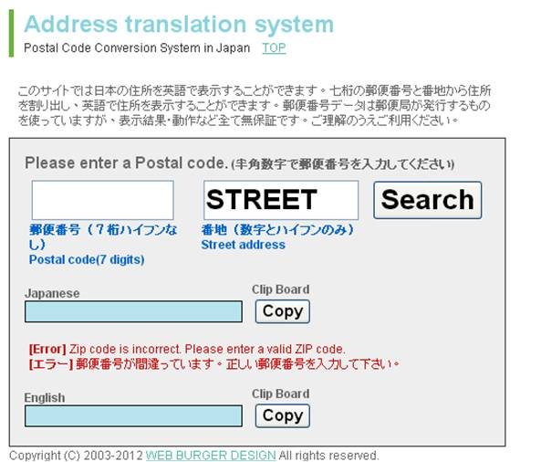 地址英譯中查詢 Address Translation 英文地址翻成中文