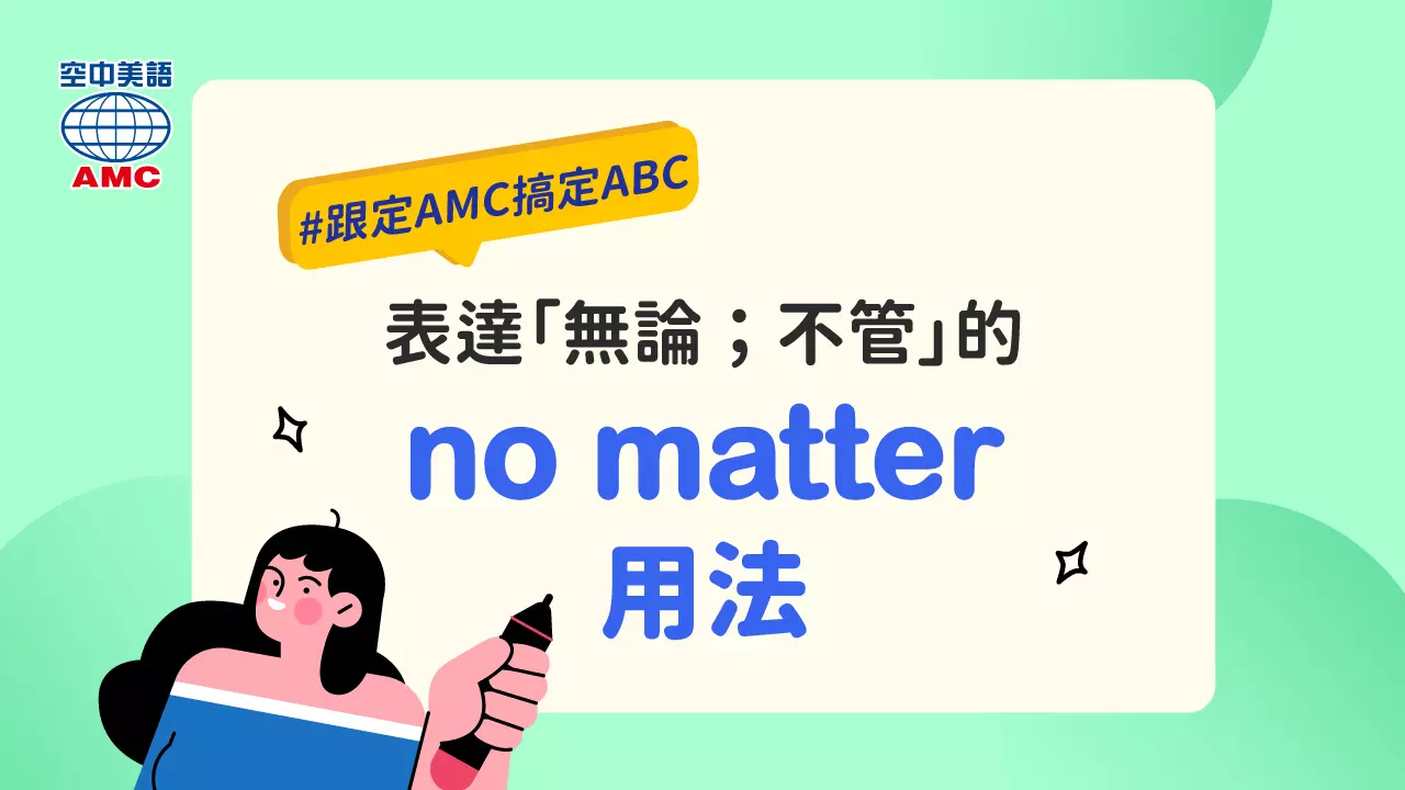No matter what I do歌詞與翻譯 無論我做什麼英文句型