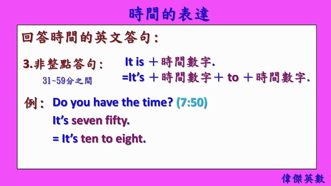 大約幾點抵達英文What time will you arrive 接機必備問句