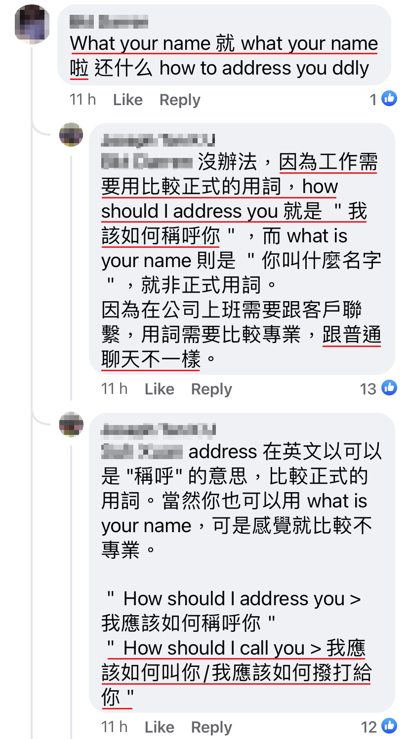 怎麼稱呼你英文 How should I address you 禮貌詢問名字
