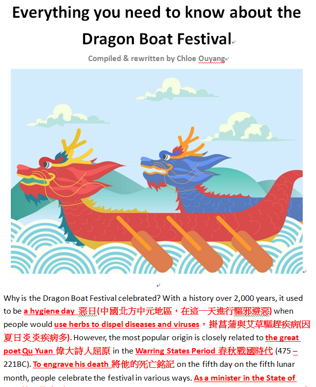 端午節快樂英文怎麼說 Dragon Boat Festival祝福語與單字