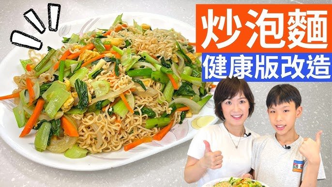 炒泡麵英文怎麼介紹 台灣網咖與金門特色美食Fried Instant Noodles