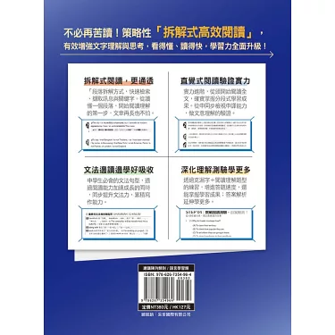 As is to be意思與文法解析 閱讀測驗常見的困難句型拆解教學