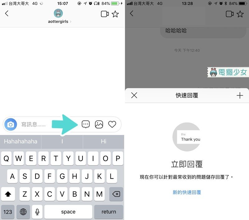 小盒子是什麼 Instagram Direct Message IG 私訊功能