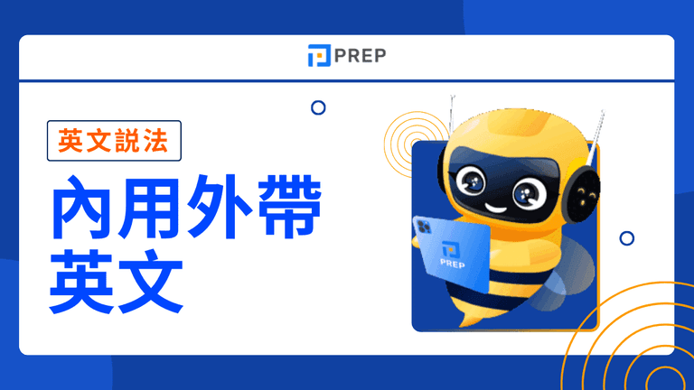 內用還是外帶英文怎麼說 For here or to go點餐實用對話教學