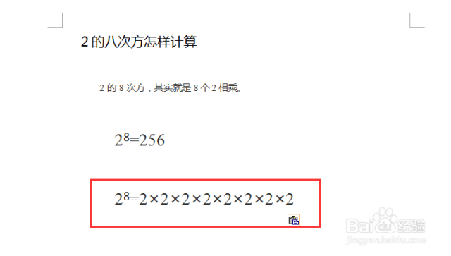 2的4次方是多少 快速計算指數與冪次方的方法 數學觀念複習